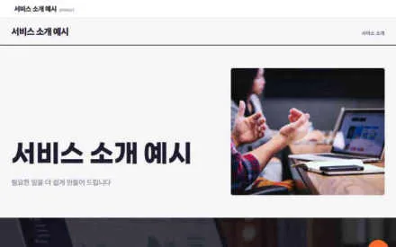 데일리 브랜드 예시 화면