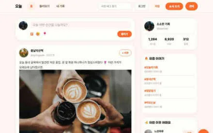러닝크루 모임 예시 화면