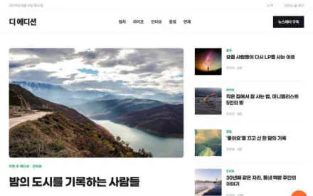 오늘의 이야기 예시 화면