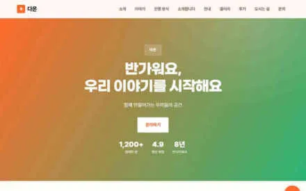 초록숨 플라워 예시 화면
