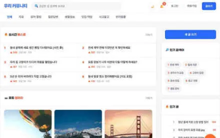 모두의 광장 예시 화면