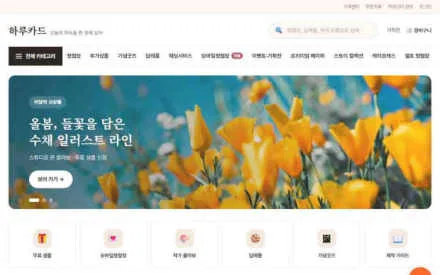 하루카드 예시 화면