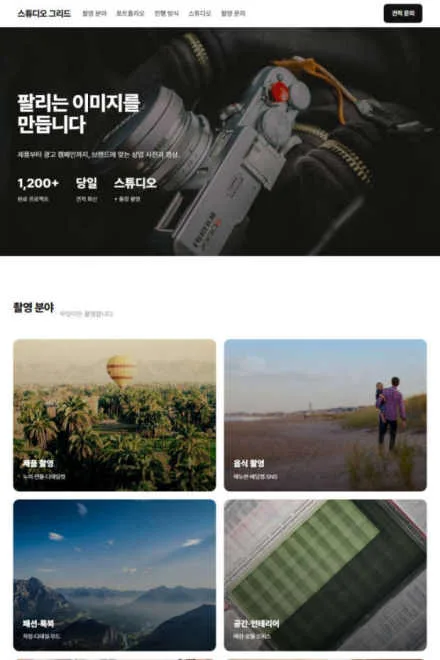 포트폴리오 예시 화면