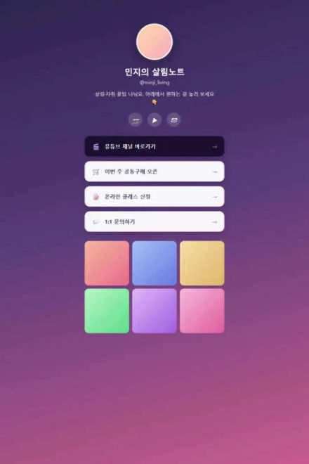 SNS 예시 화면