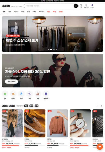 쇼핑몰 예시 화면