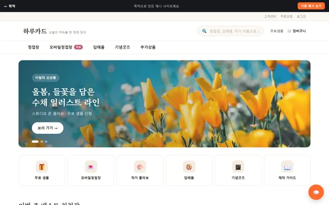 하루카드