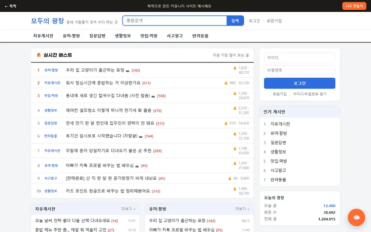 모두의 광장