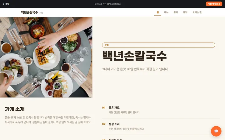 검색 노출