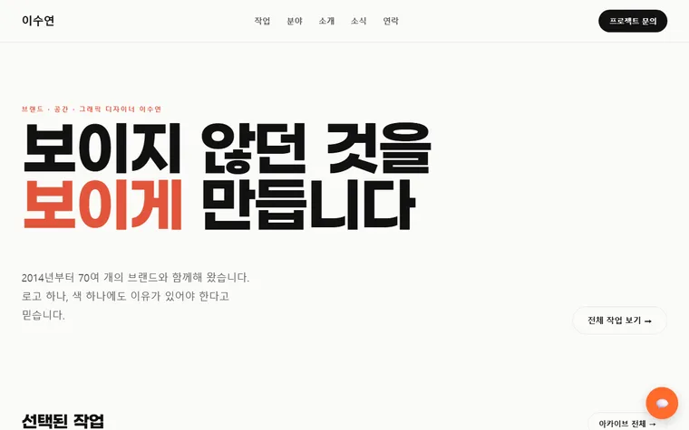 이수연