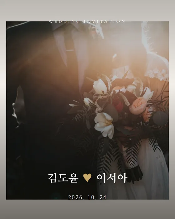 클래식 청첩장