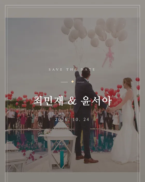 아르데코 청첩장